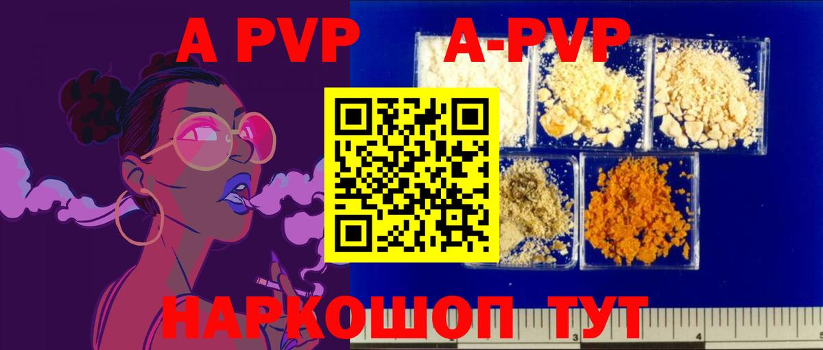 Балтийск  Альфа ПВП Соль  A-PVP СК  Вход с VPN  Alpha-PVP СК 