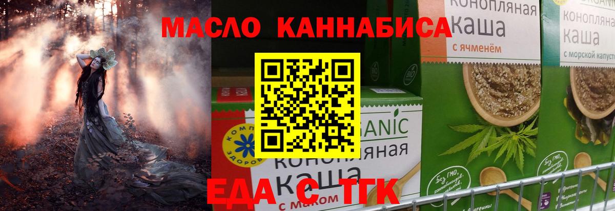 Балтийск  Cannafood марихуана  Вход с VPN 
