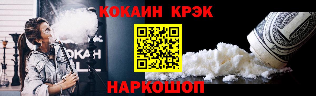 Cocaine Колумбийский  Вход с VPN  Балтийск  Cocaine 97% 