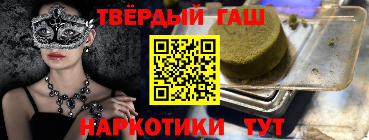ГАШ VHQ  Вход с VPN  Балтийск  ГАШ  ГАШ AMNESIA HAZE 