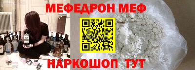 MESCALINE Краснокаменск