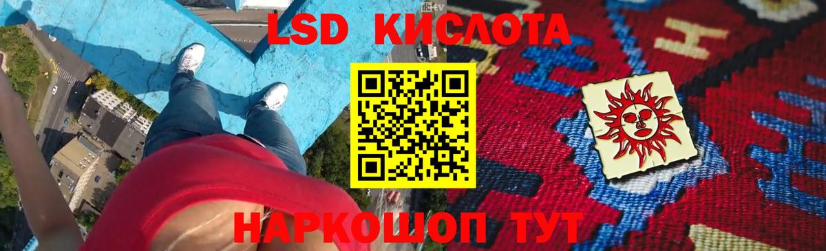 Лсд 25 экстази кислота  Лсд 25 экстази кислота  Балтийск  Вход с VPN 
