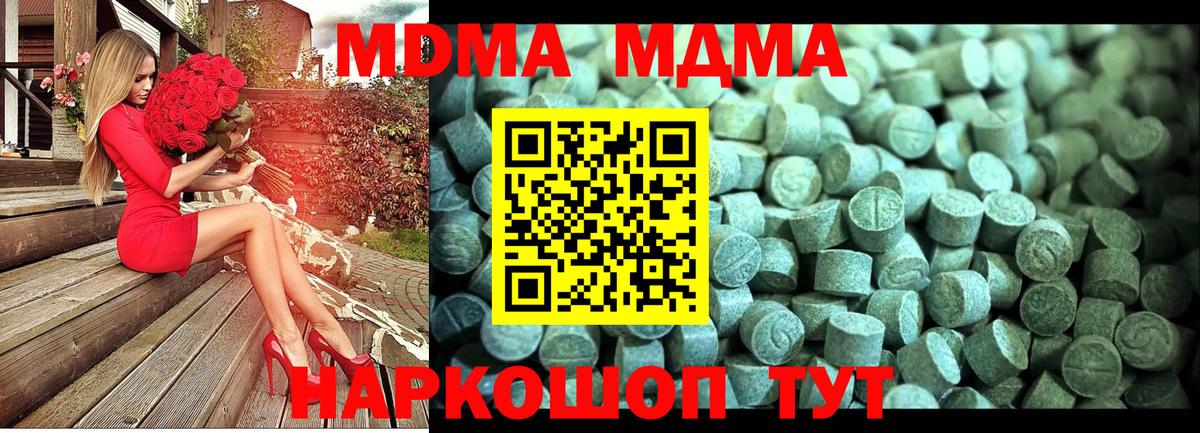 MDMA VHQ  МДМА VHQ  Балтийск  Вход с VPN 