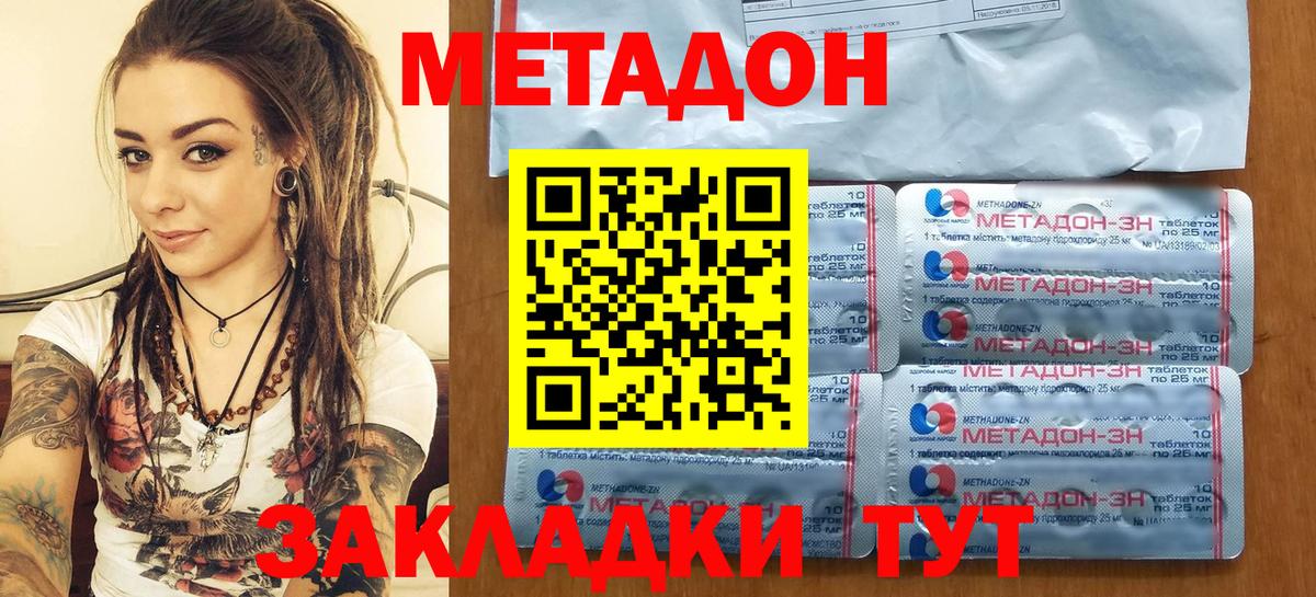   ONION  Вход с VPN  Балтийск  МЕТАДОН мёд 
