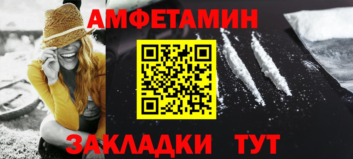 Первитин мет  Первитин  Балтийск  Вход с VPN 