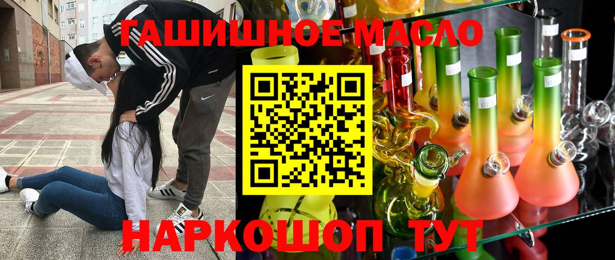 Дистиллят ТГК THC oil Балтийск