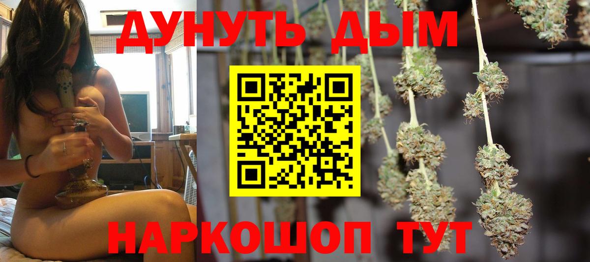 Канабис MAZAR  Марихуана Ganja  Шишки марихуана AK-47  Вход с VPN  Балтийск 