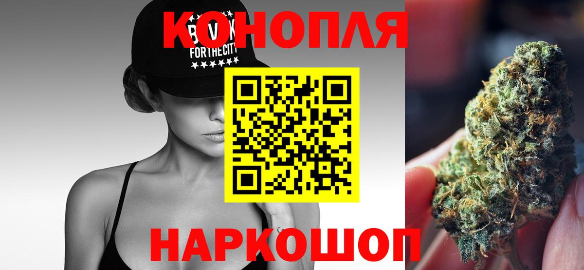 Конопля Ganja Балтийск